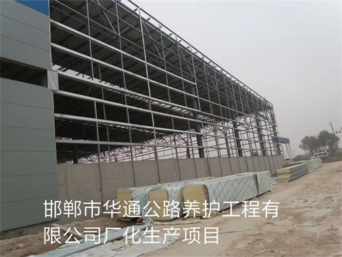 怒江华通公路养护工程有限公司长化生产项目